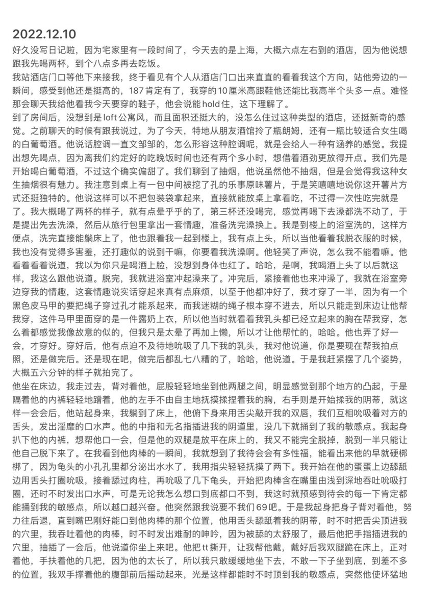 2022.12.10我的约会日记
他俯下身来跟我舌吻，肉棒抽插小穴发出啪啪的水声和舌头互相纠缠吮吸的口水声交织在一起，显得无比淫秽
“你是我操过最骚的女人。”他突然这么说道 https://t.co/RKiO4WlbD6