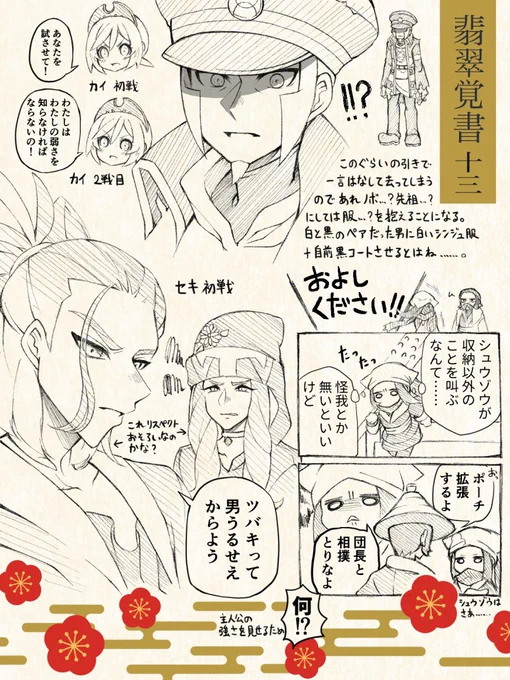 LAプレイメモ13
最もシュウゾウが心配されたであろうシーン 
