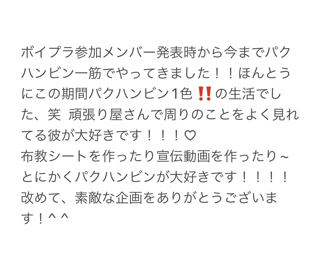 0iss_'s tweet photo. @2u_xo_jh 素敵な企画ありがとうございます！
パクハンビンで参加させて頂きたいです！！主様と素敵なご縁がありますように🐨 https://t.co/JBTcTw9yyg