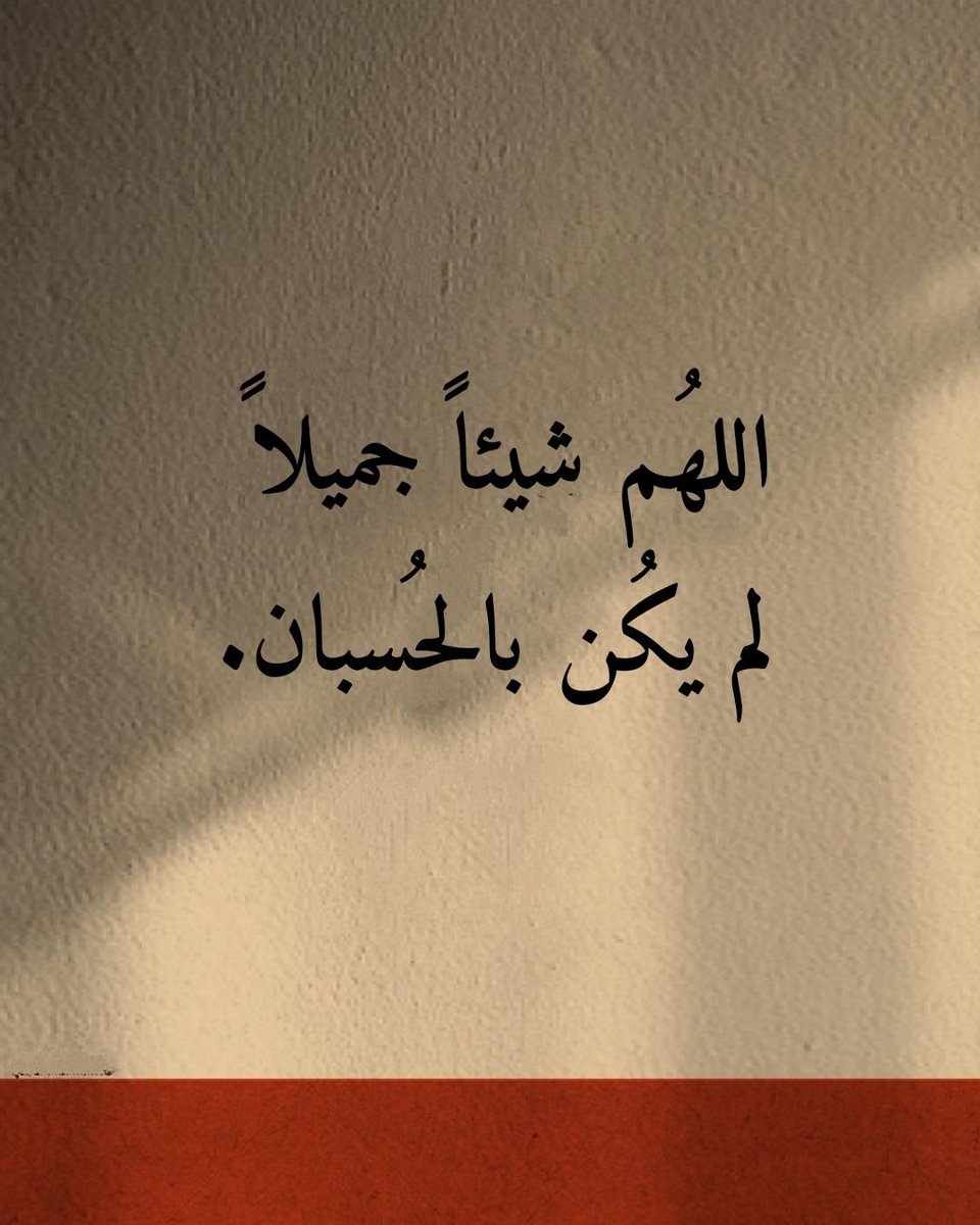 48FF_'s tweet photo. اللهم 🤍 https://t.co/zcDLokW8gw