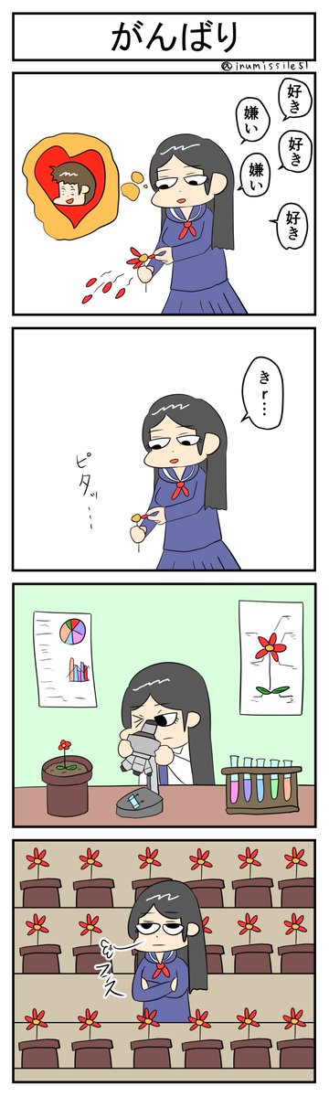 がんばり
#4コマR 
#4コマ漫画  
#漫画が読めるハッシュタグ 
#無常さんは表情筋が死んでる https://t.co/OLIM9RL6vi