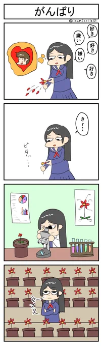 がんばり
#4コマR 
#4コマ漫画  
#漫画が読めるハッシュタグ 
#無常さんは表情筋が死んでる https://t.co/OLIM9RL6vi