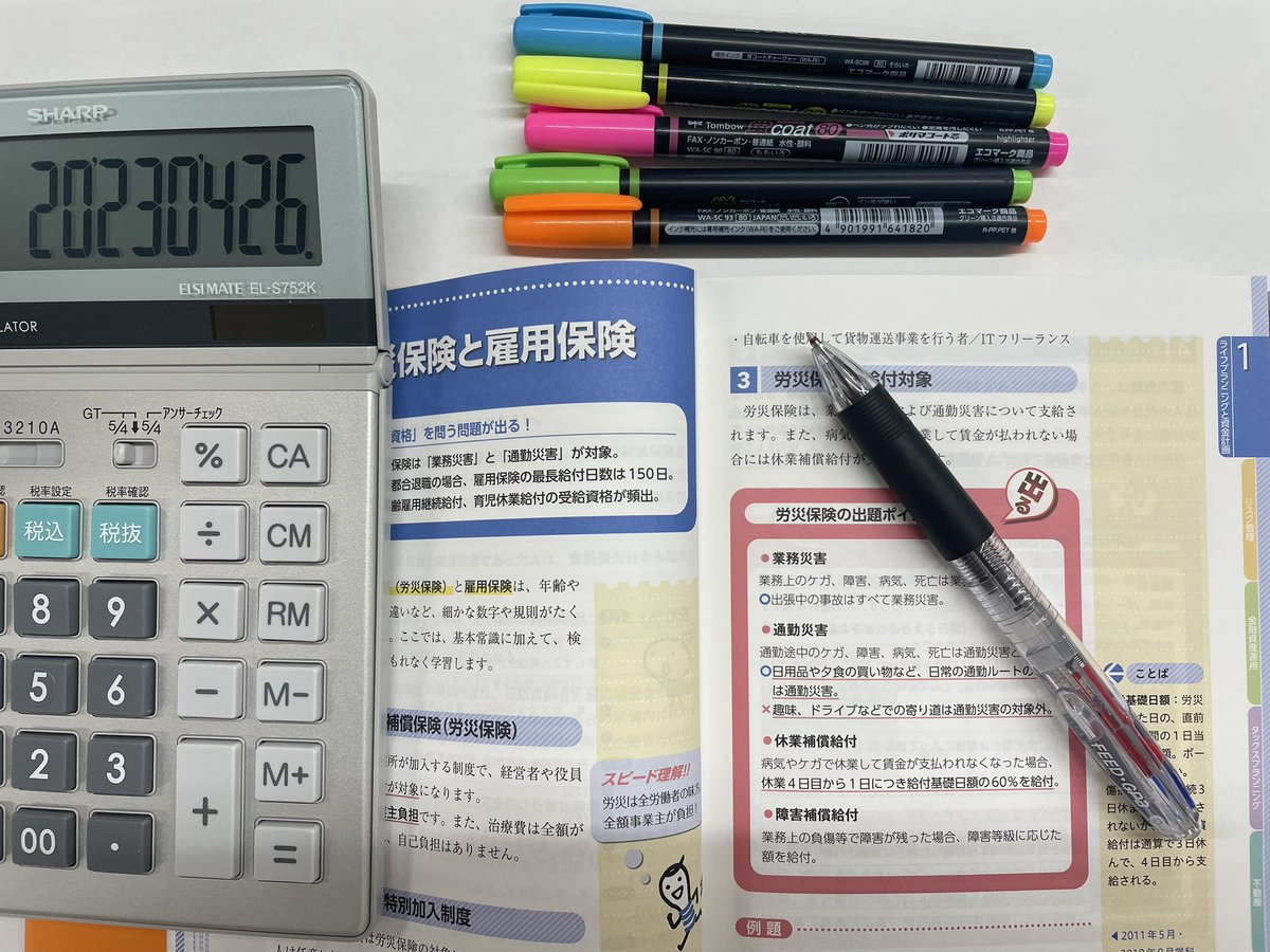 Bookkeeping_fun's tweet image. ＃簿記 ＃FP ＃朝勉 ＃健康診断
【今さら遅い】
おはようございます😃

勉強終了です‼️

近々
健康診断があります､､､💦

今さら遅いのは
百も承知ですが

【運動】
【禁酒】
【腹七分目】
を実践しようと思います､､､笑😅

よろしくお願いします😊