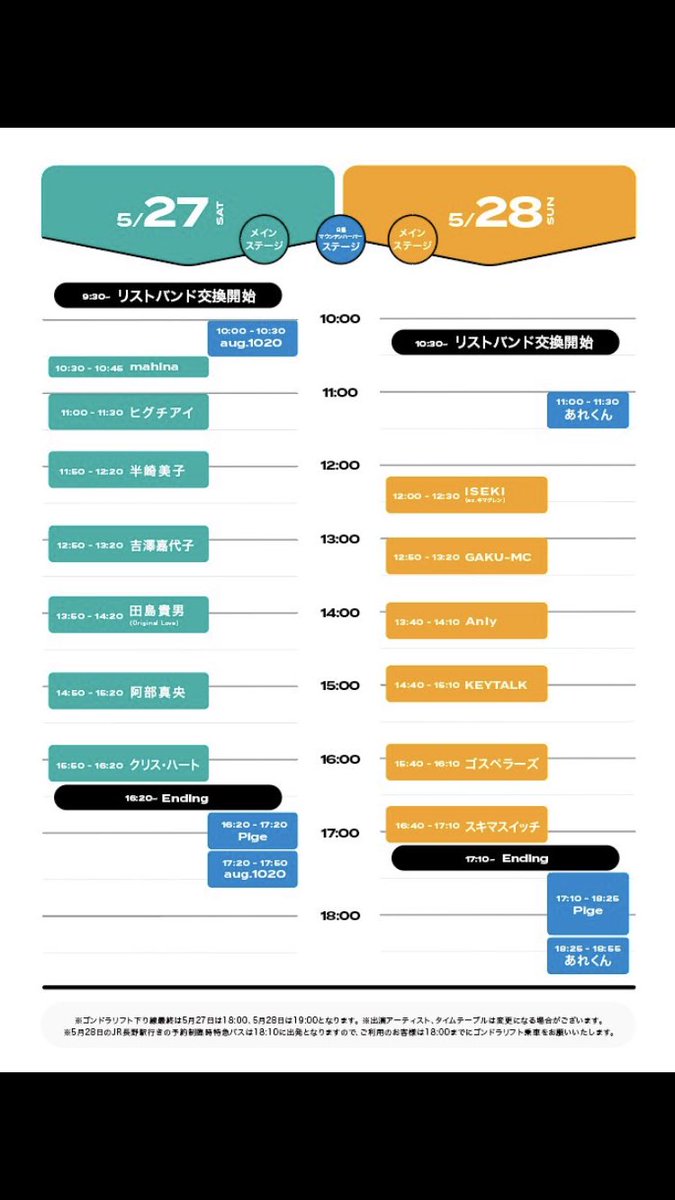 arekun_staff's tweet photo. 【フェス出演🎉】

HAKUBA ヤッホーFES 2023に
あれくんの出演が決定❗️
絶景の中でのあれくんを是非堪能してみては！？

⏬詳細は特設サイトより
https://t.co/XXDa2vjeKJ

#あれくん https://t.co/3m53zzpTrf