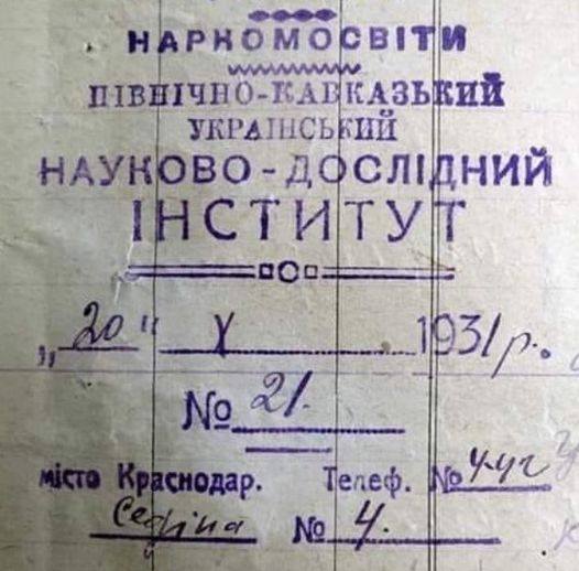 gun1man's tweet photo. Так чья Кубань там была в 1931 году? https://t.co/zLZ5s3AfzE