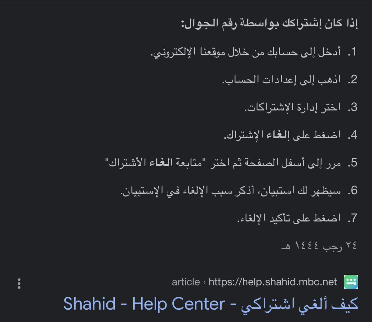 _MOJ98's tweet photo. @GhadaCoupons @ShahidVOD https://t.co/3n6yUJEBdu