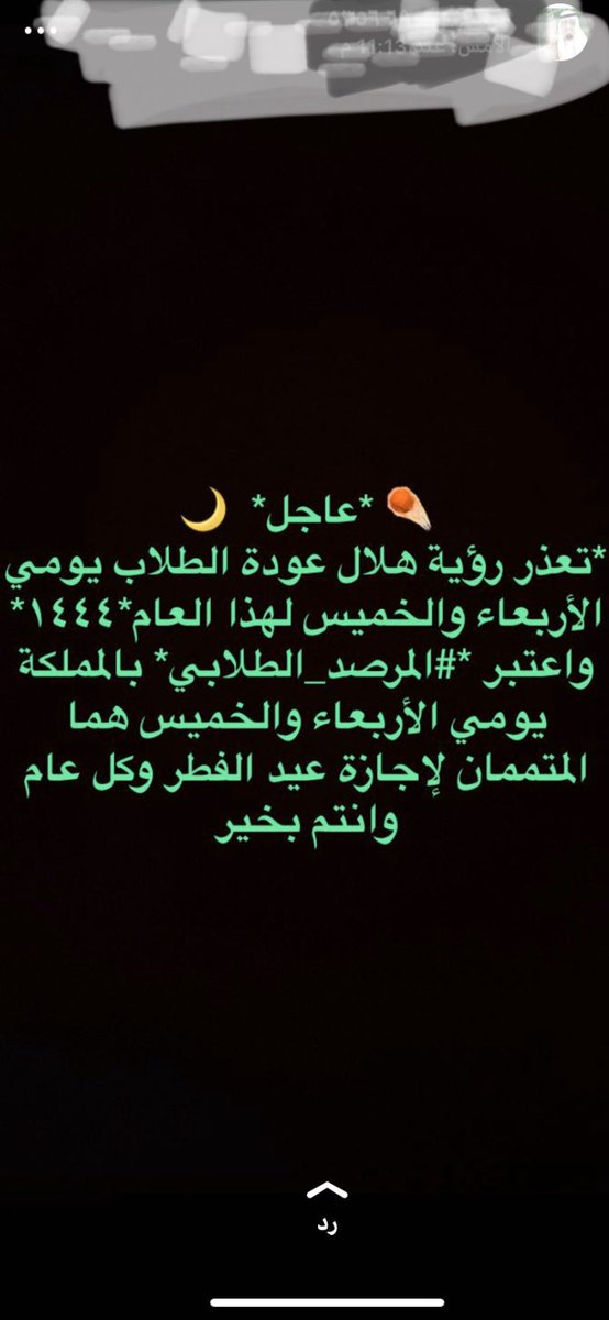 cRViXiMTSKYN2VI's tweet photo. #تعليق_الدراسه https://t.co/I3BhP4pmVI