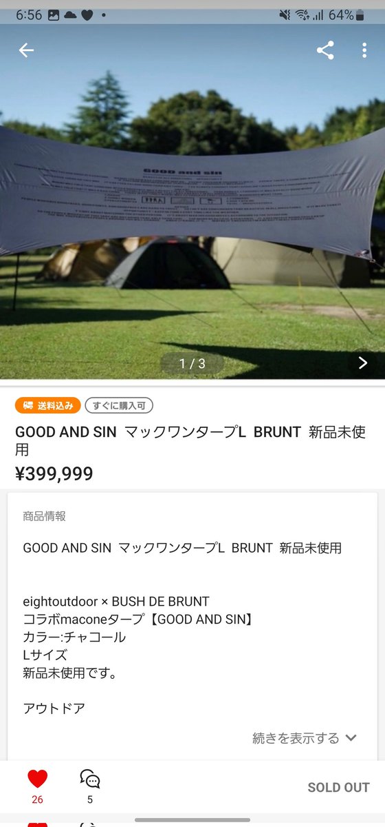 もひきゃんぱー@ほぼ日本 on Twitter: "MacOneのBRUNT別注の「GOOD AND SIN」のプレ値エグいな🤔#N#この値段