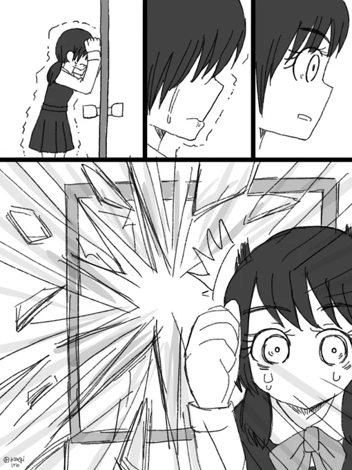 【デンアサ】ラフメイカー(2/2) 