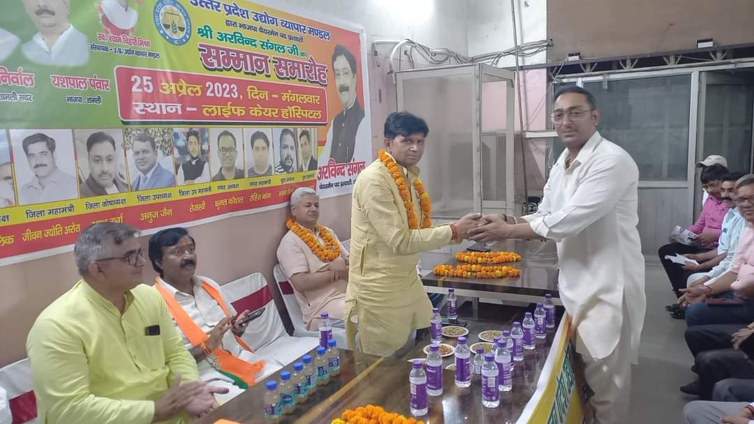 tejendrabjp's tweet photo. उत्तर प्रदेश उद्योग व्यापार मण्डल, शामली द्वारा लाइफ केयर हॉस्पिटल शामली में आयोजित सम्मान समारोह में भाजपा प्रत्याशी भाई अरविन्द संगल जी को भारी बहुमत से विजयी बनाने की अपील की। https://t.co/J4KeMfvUK2