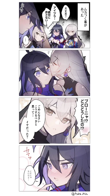 崩スタリリース前に駆け込みで妄想100%のブロゼレ出力しました。楽しみ! #bronseele 