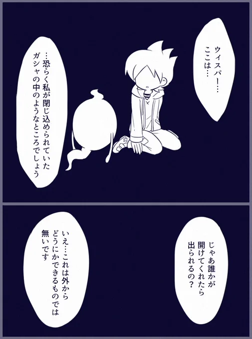 嘘です (1/3) 