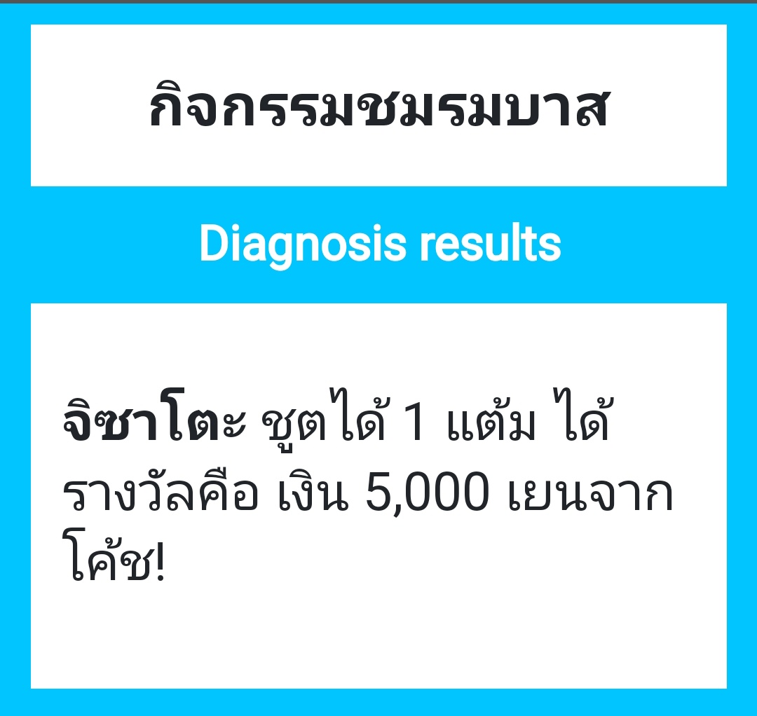 SNM_chisato's tweet photo. /ยืนตกใจที่ชู้ตได้ห่วยมาก ตกใจที่ได้รางวัลด้วย 5,000 เยนเลยเหรอ เยอะเกินไปรึเปล่าคะ!? https://t.co/M9QpsxsLxz