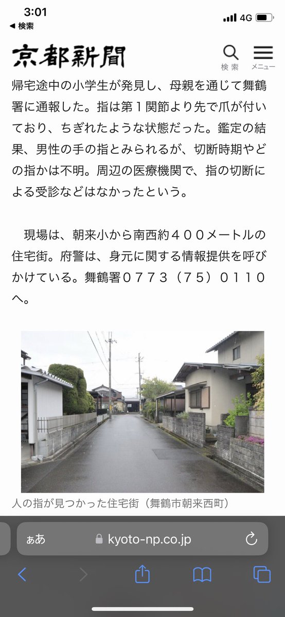 umeo_876's tweet photo. 地元治安ゴミ過ぎて草 https://t.co/HJCalgWJAL