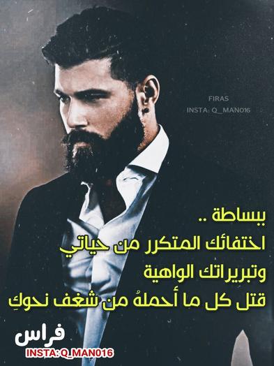 Firas_Saaad's tweet photo. ببساطة ..
اختفائكِ المتكرر من حياتي ،
وتبريراتك الواهية ، قتل الشغف الذي أحمله لكِ .

#فراس_سعد 
Insta: Q_man016 https://t.co/oY8qMLxnVR