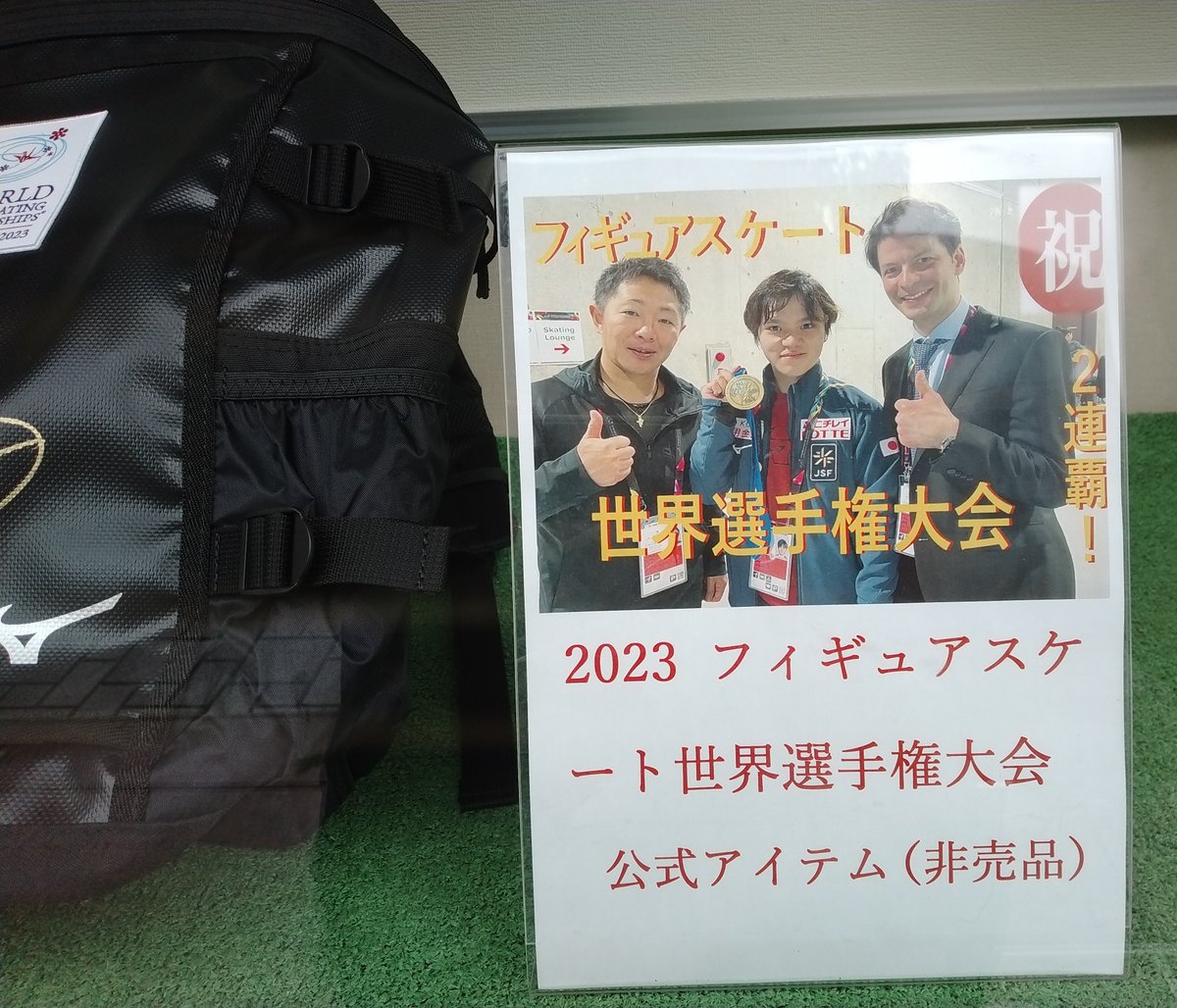 今日(昨日)撮った、九州医療スポーツ専門学校の玄関の写真！刑事くんの垂幕が雨と風のせいでちょっとよれてちゃってた☔世界選手権のリュックのサインがデカくてかわいい！そして今写真見て改めて気付いてけど、金色のマーカーで書いてるんだ！お～！かわいいー！！