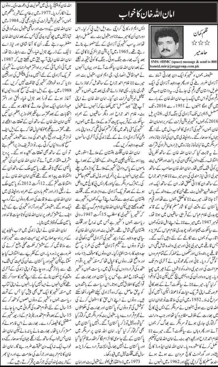 SajidNa20541738's tweet image. #Azadi 
#JKLF 
#Freedon