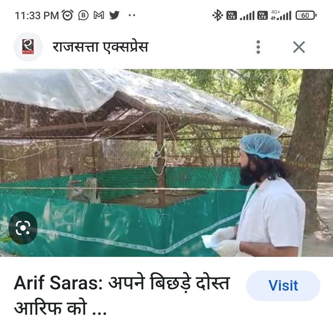 AnkitKu55637359's tweet photo. आरिफ और सारस की दोस्ती के प्रति UP सरकार का रवैया सही नहीं, रक्षकों का सम्मान करना हमारे देश की परंपरा :
Ek bejuban pakshi ko is Prakar pakshi jail Mein Band Karke Rakhna kitna sahi hai 
#Saraspakshi_riha_karo
@CMOfficeUP
@PMOIndia https://t.co/pBZlR9L0XC