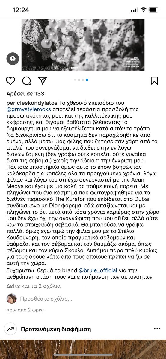 iridenia's tweet photo. Έχει απόλυτο δίκιο νομιζω ο Κος Κονδυλατος !!!@MyStyleRocksGr #mystylerocksgr #mystylerock https://t.co/pX3EhkoJY8