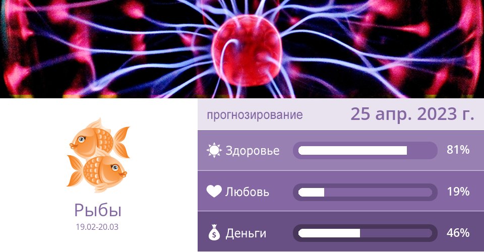 ru_astro_2's tweet photo. 25 апр. 2023 г.: Здоровье, Любовь &amp; Деньги => Подробнее: https://t.co/gy6SaMf2ep #Рыбы #Гороскоп https://t.co/5sfNH4OFle