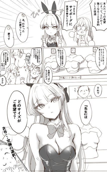 バニートキが来てくれますようにという願いを込めて描いたやつ(深夜テンション) 