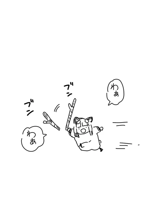 平和なTLに木の棒を持って現れるショタ 