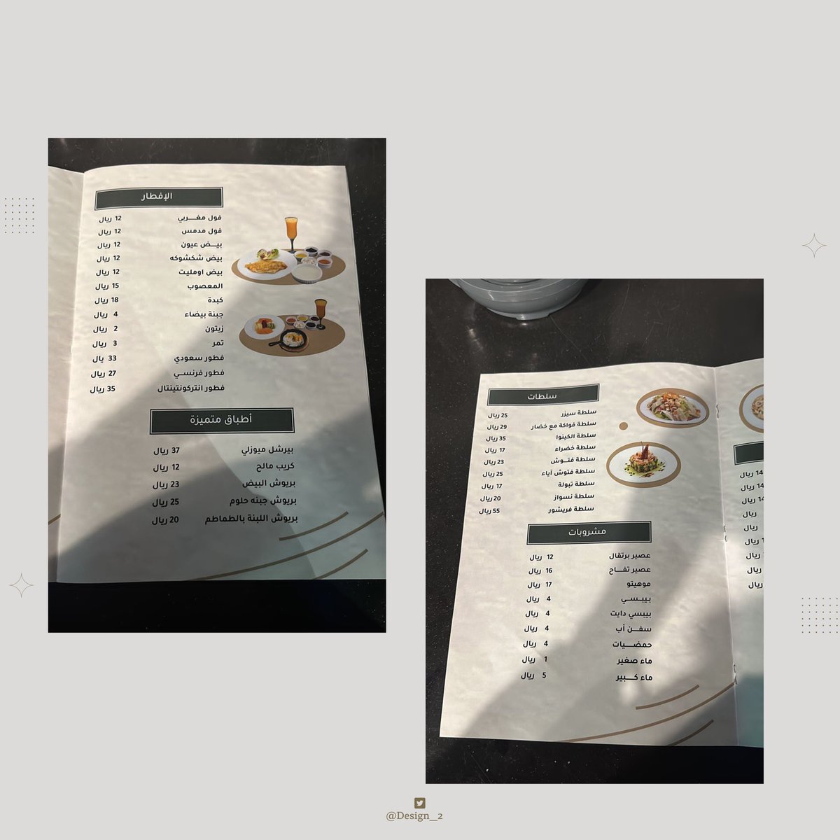 Design__2's tweet image. من تصاميمي منيو لمطعم بعد وقبل الطباعة 🤍
@kholoudgraphic