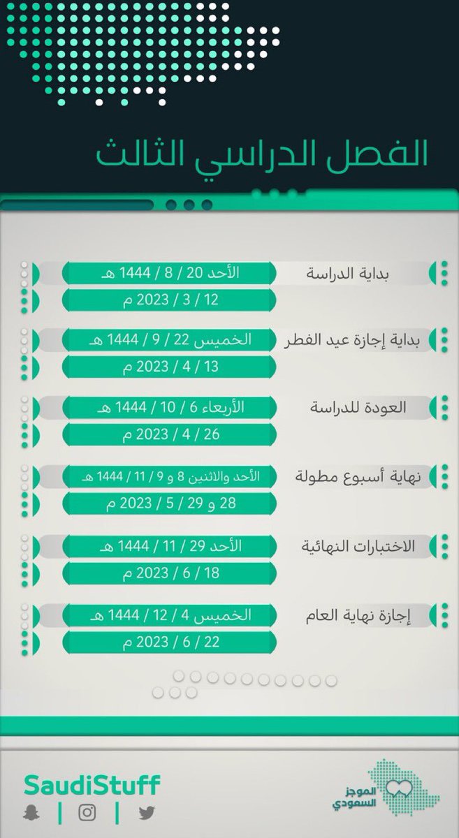 Different__80's tweet photo. التقويم الدراسي لـ #الفصل_الدراسي_الثالث https://t.co/YK0981kZ37