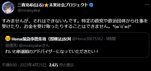 DANDY_JP's tweet photo. ちなみに三春充希は立憲民主党代表時代の枝野幸男から著書の書評を貰っています。

特定の政党代表から仕事やお金は受け取れなくても書評という形で支援を受けるのはＯＫみたいですね。

https://t.co/Xs0Mtmdv02

#未来社会プロジェクト https://t.co/VVaW7Mzd3J