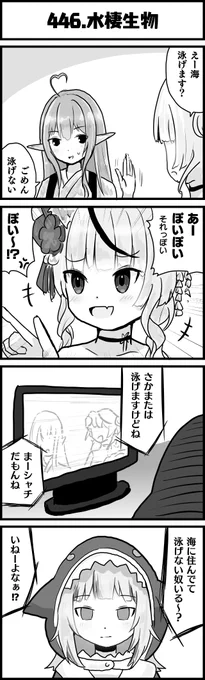 諸説あり
#LamyArt
#さかまた飼育日記
#gawrt
#ホロよん 