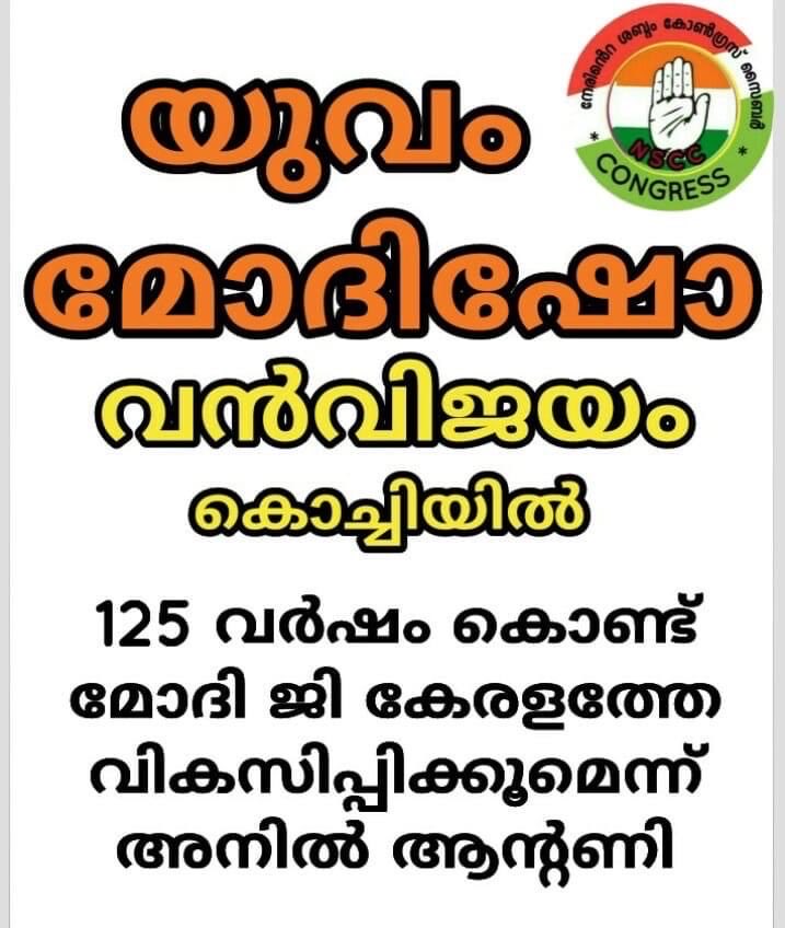 Anilkum55562418's tweet photo. തന്തയെ പറയിക്കാനായിട്ട് ... https://t.co/mWt9Eqodgc