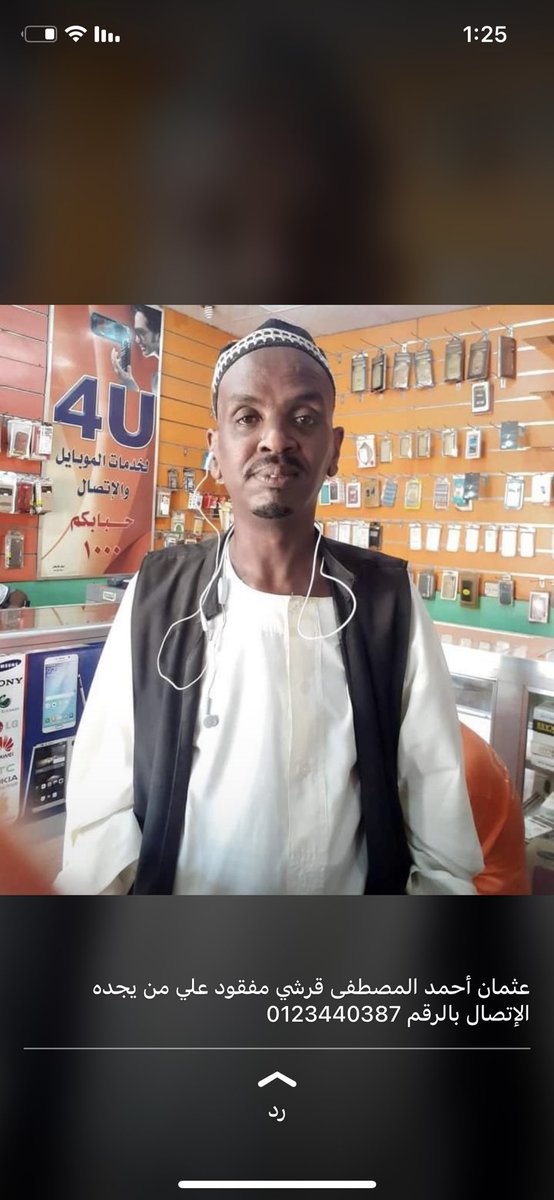 ⭕️⭕️⭕️⭕️⭕️⭕️⭕️
عثمان مفقود البلقاهو او شافو يتصل هنا 
0123440387