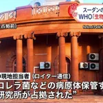 WHO「バイオハザードのリスク」、スーダン・病原体保管の研究所占拠