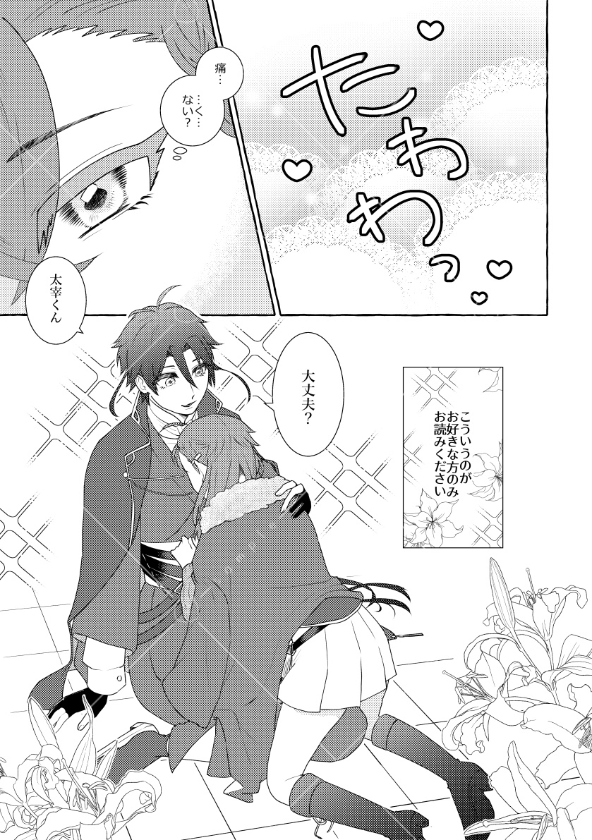 無事脱稿したので5/3新刊のにょたあくだざ本サンプルアップです～🥳🐉🍒
出てくるブンゴー全員女の子になってます!よろしくお願いします! https://t.co/iWg9b7SjPr