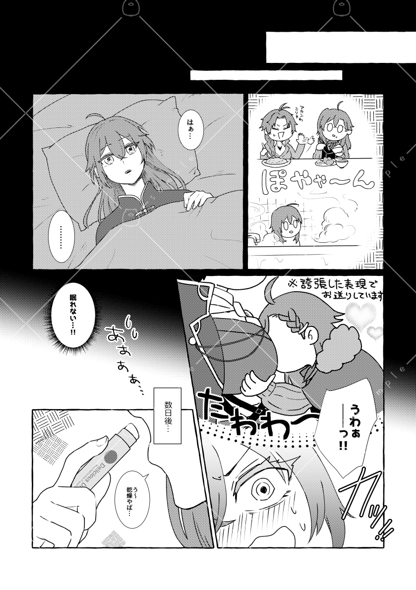 無事脱稿したので5/3新刊のにょたあくだざ本サンプルアップです～🥳🐉🍒
出てくるブンゴー全員女の子になってます!よろしくお願いします! https://t.co/iWg9b7SjPr