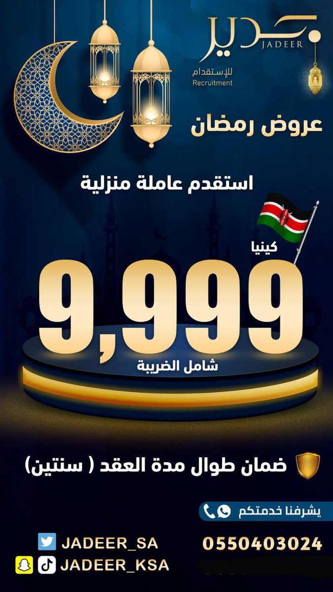 Jadeer_sa's tweet photo. https://t.co/Cu3qXu2UIf