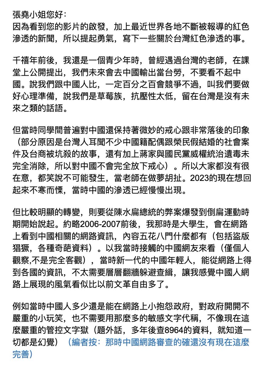 yaozhang02's tweet photo. 這位投稿的台灣朋友經歷豐富，談到台灣被紅色滲透，涉及旅遊業，教育界，高嘉瑜，時代力量，都是TA個人親身經歷，分為四則推文，推薦大家看一看。
我看了其實有驚嚇到🙀🙀🙀
#抗中保台政治出櫃
1/4 https://t.co/cL34Rqw6w6