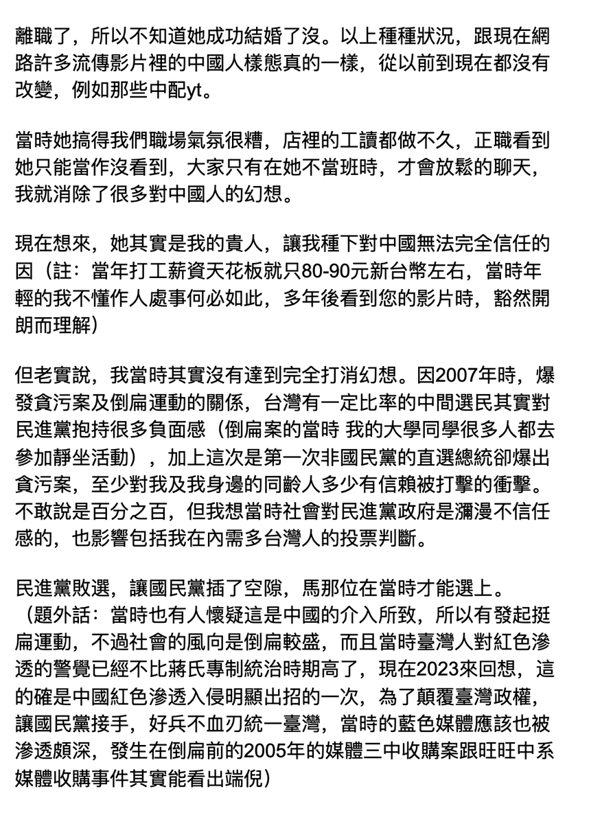 yaozhang02's tweet photo. 這位投稿的台灣朋友經歷豐富，談到台灣被紅色滲透，涉及旅遊業，教育界，高嘉瑜，時代力量，都是TA個人親身經歷，分為四則推文，推薦大家看一看。
我看了其實有驚嚇到🙀🙀🙀
#抗中保台政治出櫃
1/4 https://t.co/cL34Rqw6w6