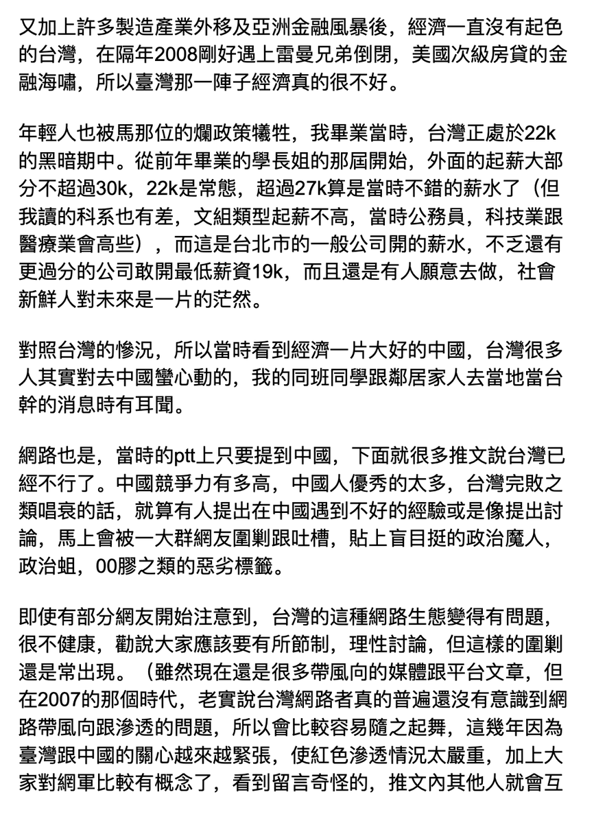 yaozhang02's tweet photo. 這位投稿的台灣朋友經歷豐富，談到台灣被紅色滲透，涉及旅遊業，教育界，高嘉瑜，時代力量，都是TA個人親身經歷，分為四則推文，推薦大家看一看。
我看了其實有驚嚇到🙀🙀🙀
#抗中保台政治出櫃
1/4 https://t.co/cL34Rqw6w6