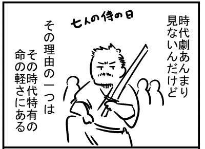 ブログ更新!『時代劇見る?』 ⇒ 
