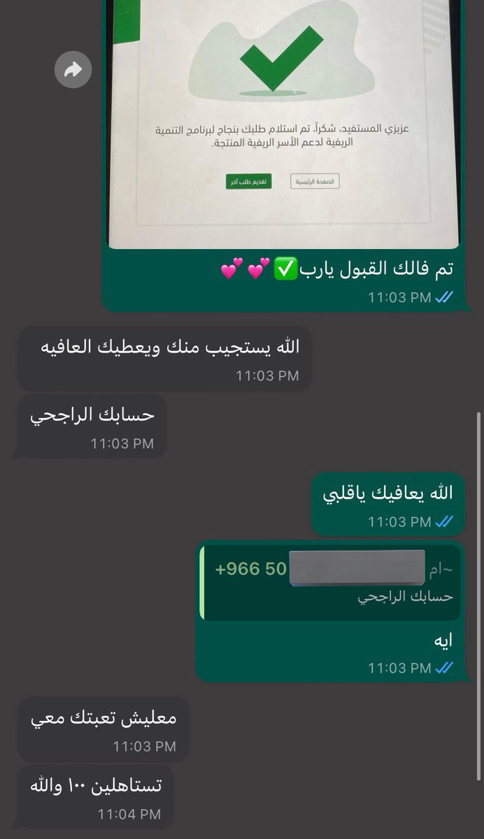 اللهم لك الحمد تسجيل اليوم فقط✅🤍🤍

وبسعر مميز فقط بـ 50 ريال 🤍✨

#ريف #ريف_الاسر_المنتجه #دعم_ريف #قبول_ريف
