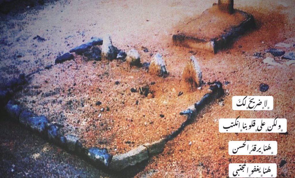 nwry_krym's tweet photo. لحد يبرد اخوتي يا علي
#البقيع_مطلبنا
#البقيع_مطلبنا
#البقيع_مطلبنا
#البقيع_مطلبنا
#البقيع_مطلبنا
#البقيع_مطلبنا https://t.co/aQriquLEl1