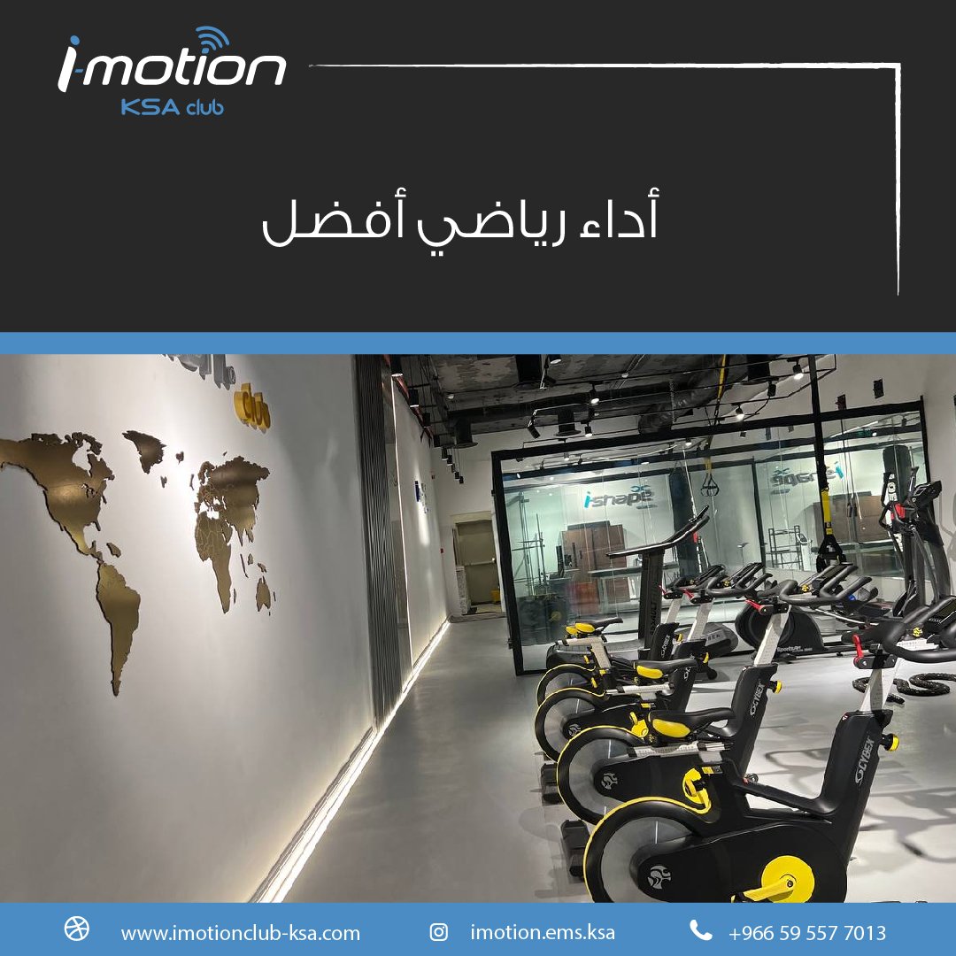 imotionsaudi's tweet photo. تحسن كبير في نظام الإدارة البيئية لكامل الجسم عن طريق تمرين التحفيز العضلي الكهربائي لدى آيموشن مما يزيد الأداء الرياضي الأقصى بنسبة 50%
 #imotion #EMS #Body #Workout #Stamina #training #كوتش #train #fitness #workout #session #inbody https://t.co/X1wPTM1e2r