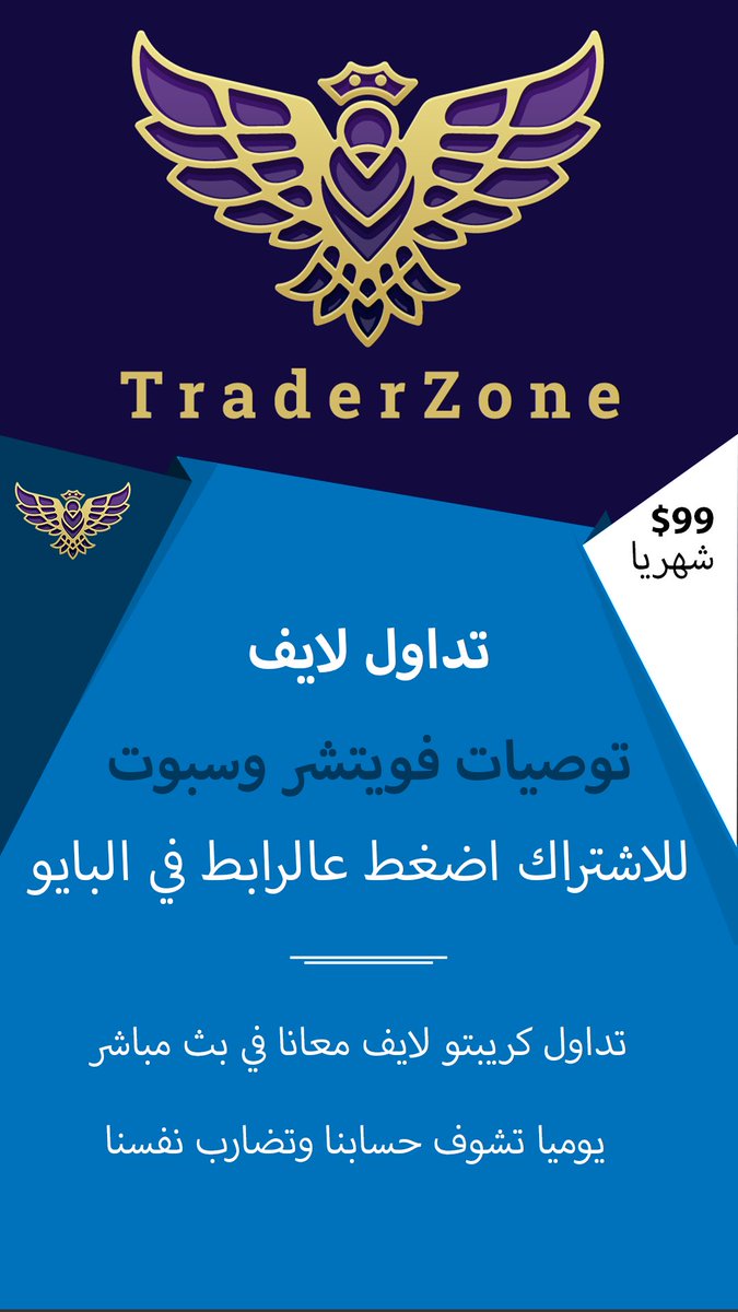 🔥 Our telegram link : 

📌 t.me/traderzoneclub

#trader #trading #traderlifestyle #forex #forex #forexsignal #forextrader #Crypto #CryptoSignals #Bitcoin #binance #USDT #kuwait #busd #protrader #dubai #NFTCommunity #nft #money #rich #ksa #Bahrain #bybit #kukoin #trader #BTC