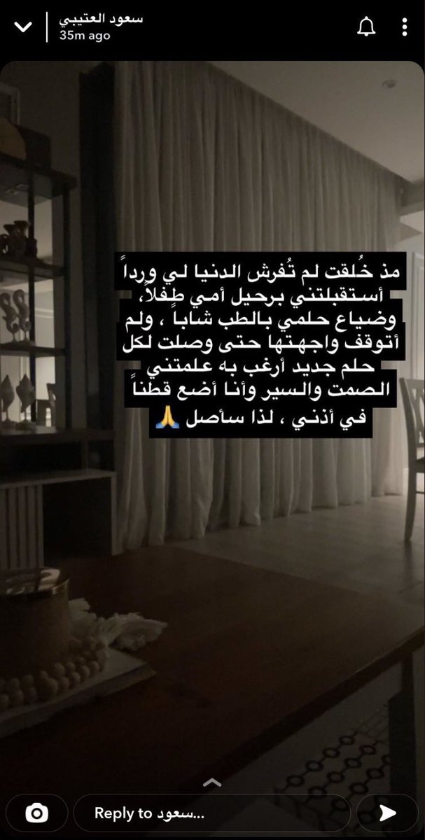 بينما كنت اتصفح الصور ، وجدت هذه الصوره التي اشعرتني بالحماس ، لاني كنت اعرف الشعور الذي يخالجه تلك الفترة والضغوطات التي كان يمر بها فلذلك التقطت الشاشة عليها، لانه كان و لا زال ملهم لنا و ملهم لنسخته الذهبيه التي راهن على نجاحها و نجحت ..

لم تُفرَش لنا الدنيا ورداً <a href="/saudtu/">سعود العتيبي</a>