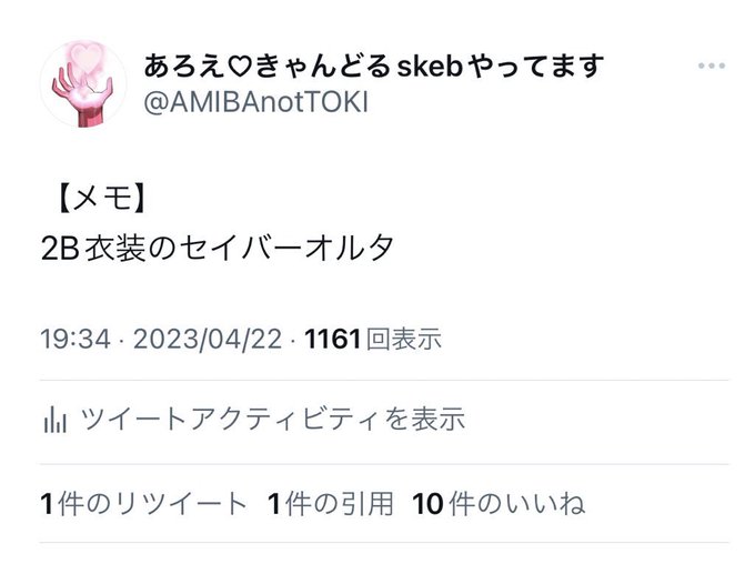 4月22日のあろえ♡きゃんどるに
見せにいったらびっくりして
ひっくり返るだろうな。
「似合うとは思ってたけど
そこまで!?!???」みたいな 