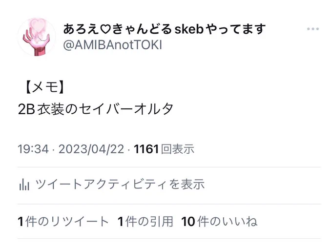 4月22日のあろえきゃんどるに見せにいったらびっくりしてひっくり返るだろうな。「似合うとは思ってたけどそこまで!?!???」みたいな 