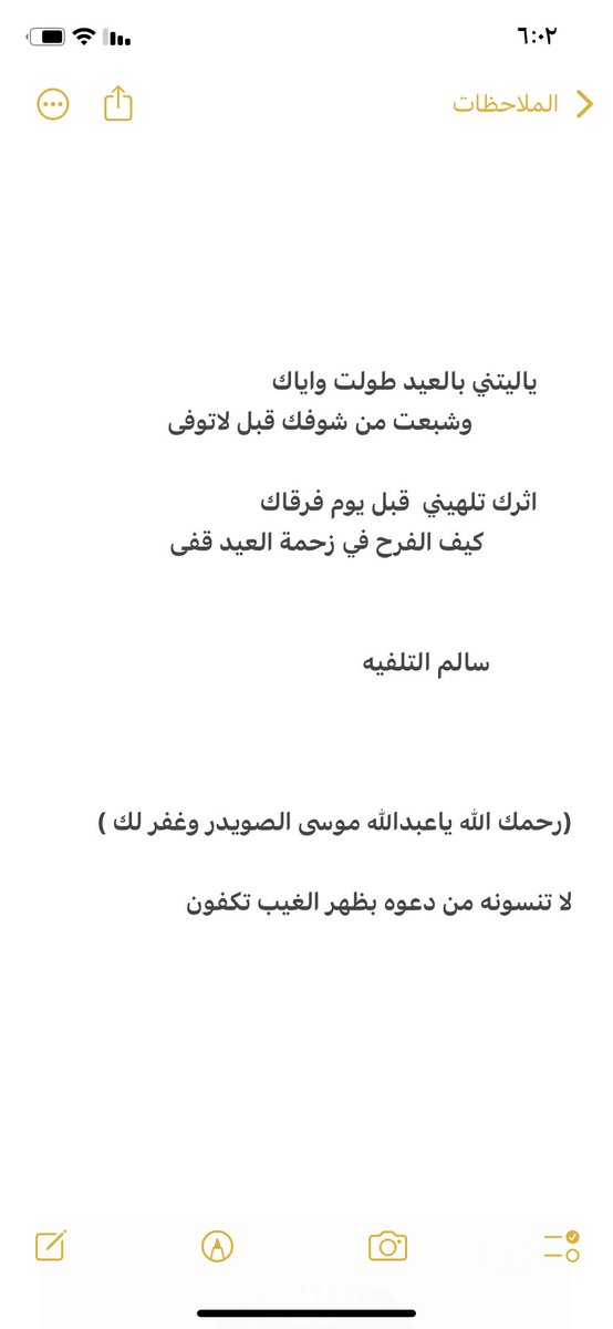 سالم حمود البلوي (@loover77) on Twitter photo 