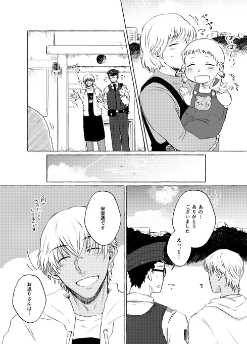 描き直し(再録にいれるもの) 安風🐥 | すずき さんのマンガ | ツイコミ(仮)