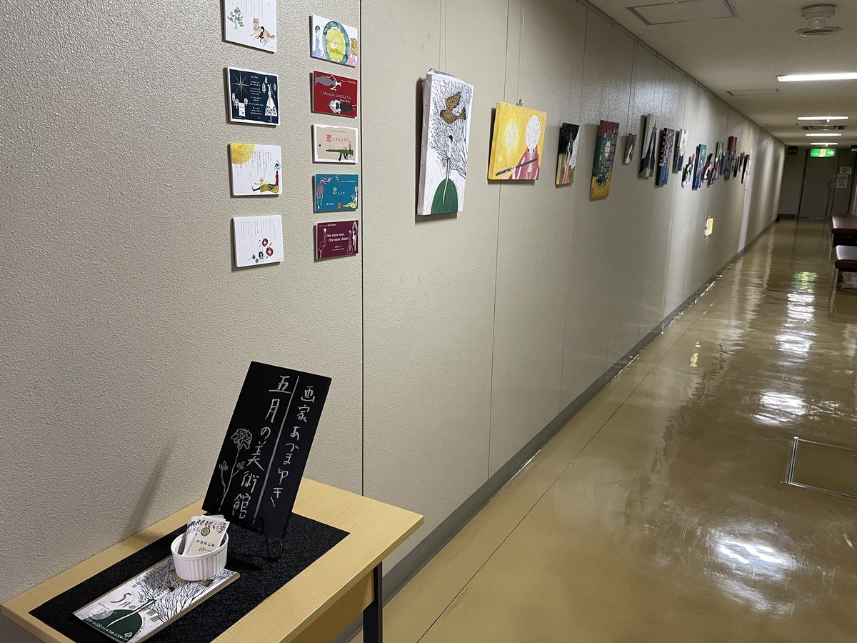 MDD_dateshi's tweet photo. あづまゆき絵画作品展
4/26〜5/30(9:00〜17:00)
伊達市ふるさと会館 1階東側通路にて開催
(観覧無料)
皆さまに､あづまさんの素敵な作品をご観いただければと思います｡気軽にお立ち寄りください｡
 #伊達市ふるさと会館
 #伊達市MDDホール https://t.co/gNHBxVTr4A